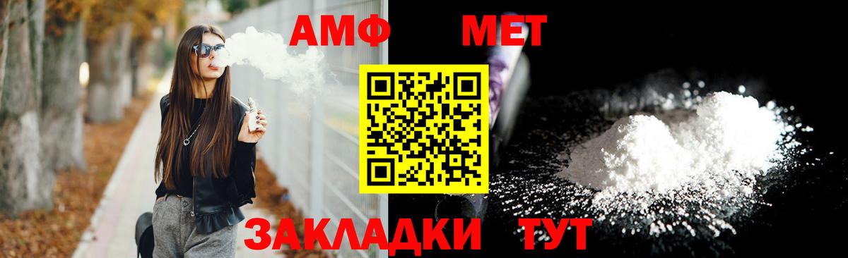 АМФ  Вход с VPN  Amphetamine  АМФЕТАМИН Premium  Набережные Челны 