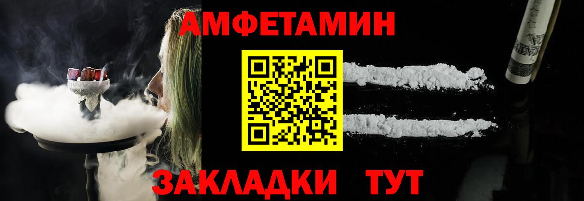 АМФЕТАМИН Розовый Набережные Челны