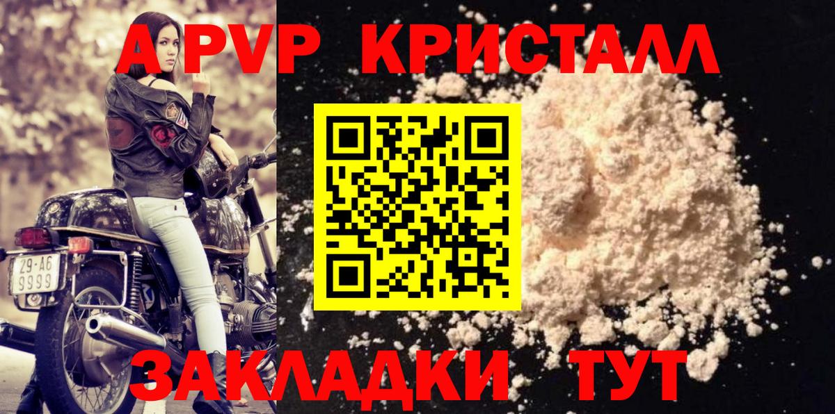 Набережные Челны  APVP Соль  Вход с VPN  A-PVP VHQ  Alfa_PVP Соль 