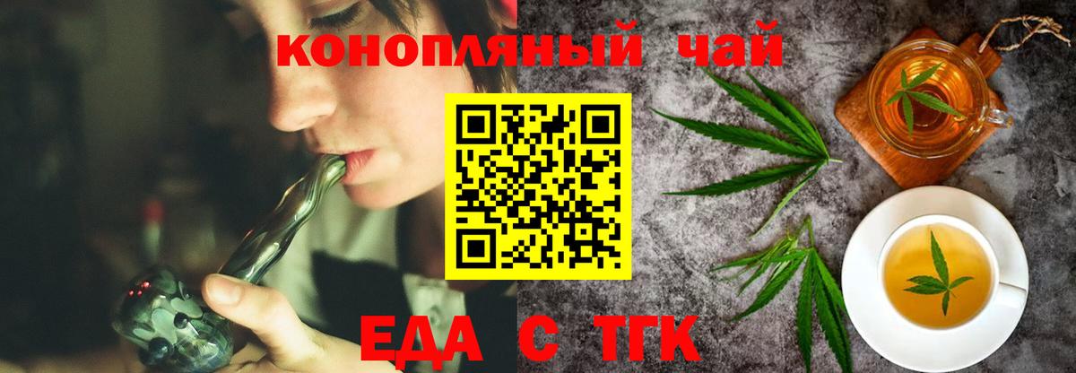 Canna-Cookies конопля  Вход с VPN  Набережные Челны 