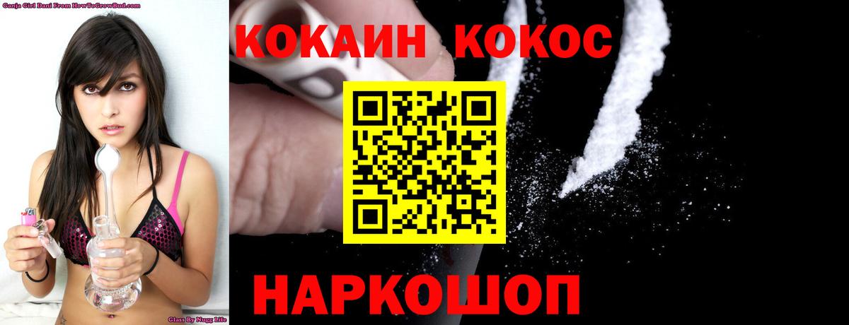 COCAIN Fish Scale Набережные Челны