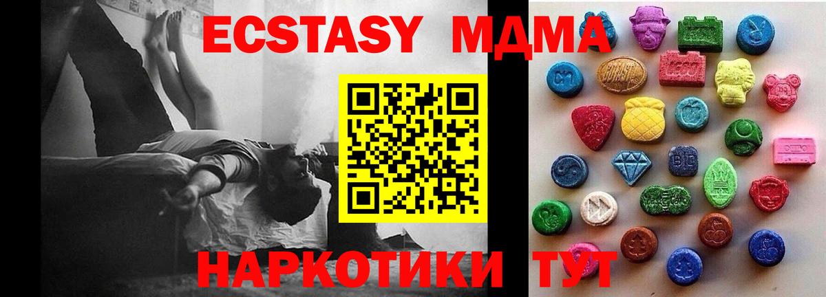 Экстази XTC  Вход с VPN  Набережные Челны  Ecstasy  Экстази круглые 