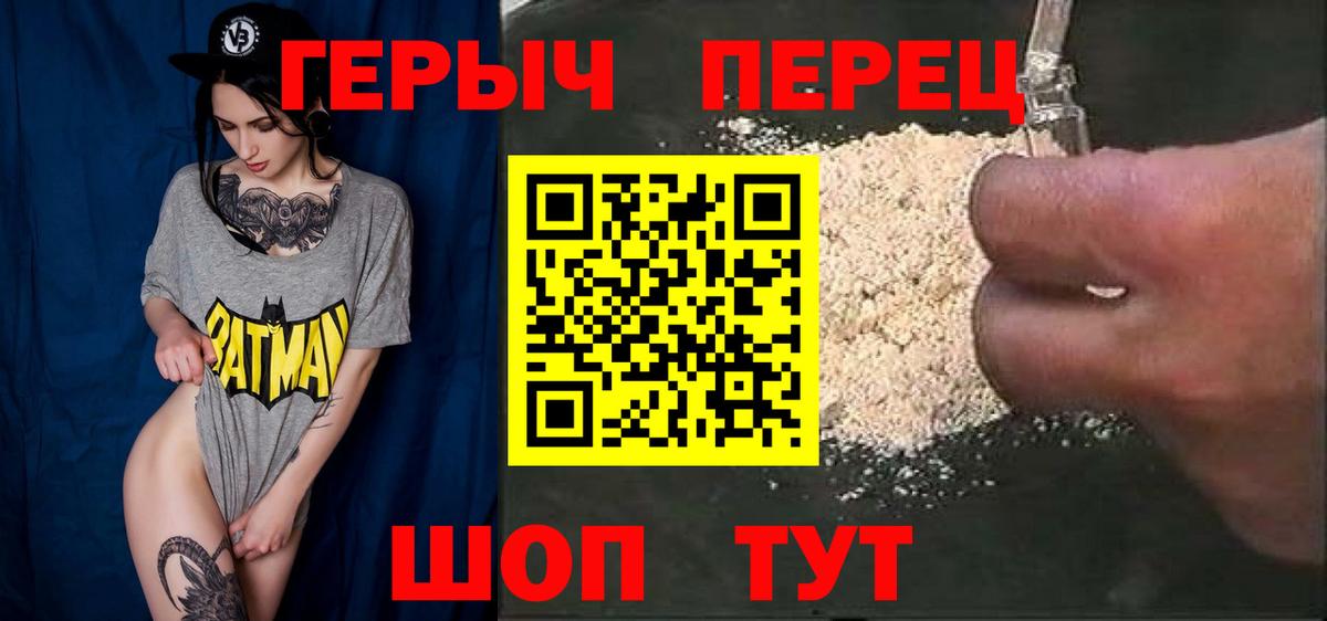 ГЕРОИН Афган Набережные Челны