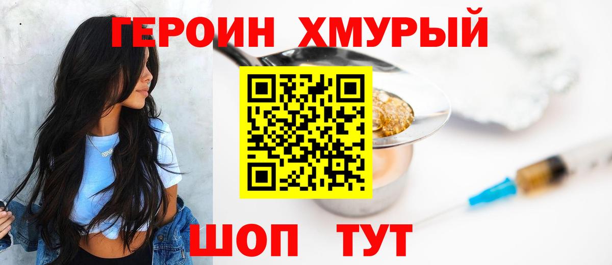 Набережные Челны  Героин Афган  ГЕРОИН  Вход с VPN 