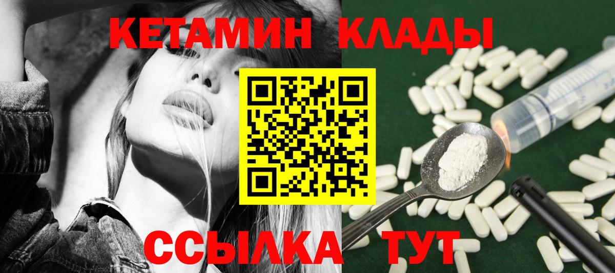 Набережные Челны  КЕТАМИН ketamine  Кетамин ketamine  Вход с VPN 