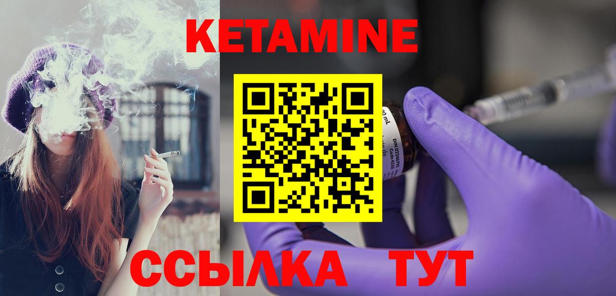 Кетамин VHQ Набережные Челны