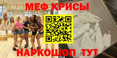 прущие крисы Донской