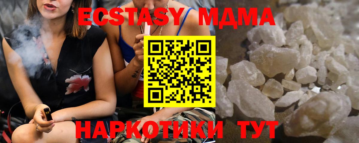 МДМА  Вход с VPN  Набережные Челны  МДМА VHQ  MDMA молли 