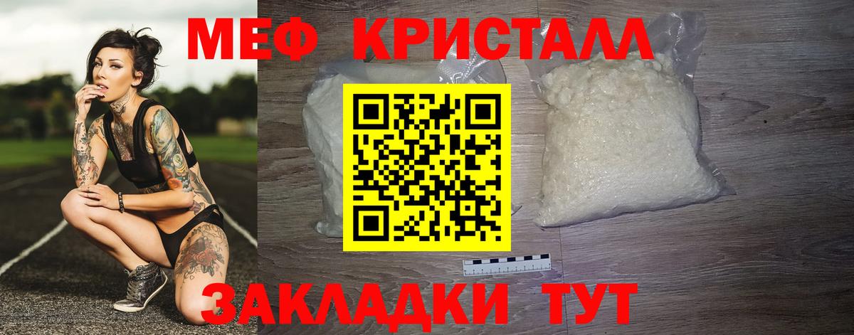 МЕГА вход  МЕФ кристаллы  Вход с VPN  Набережные Челны 