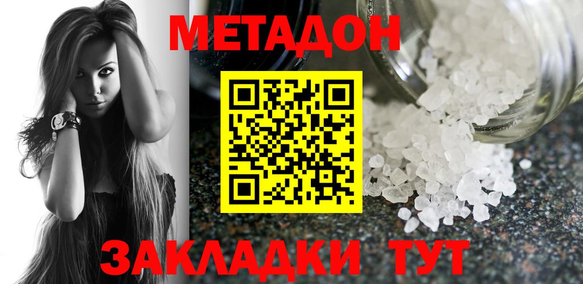 Метадон мёд  Вход с VPN  МЕГА рабочий сайт  Метадон мёд  Набережные Челны 