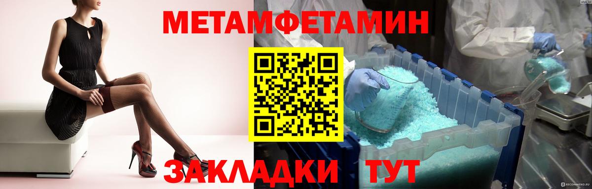 Первитин витя  Вход с VPN  Набережные Челны  Первитин витя 