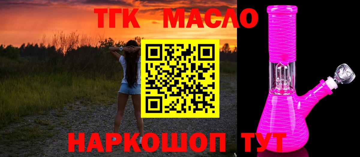 ТГК концентрат Набережные Челны