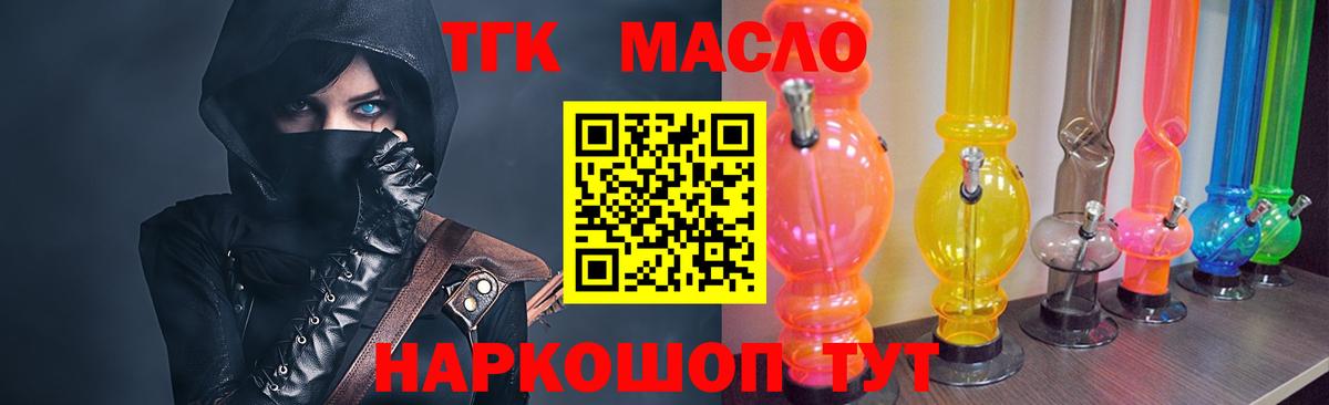 Набережные Челны  ТГК жижа  Вход с VPN 